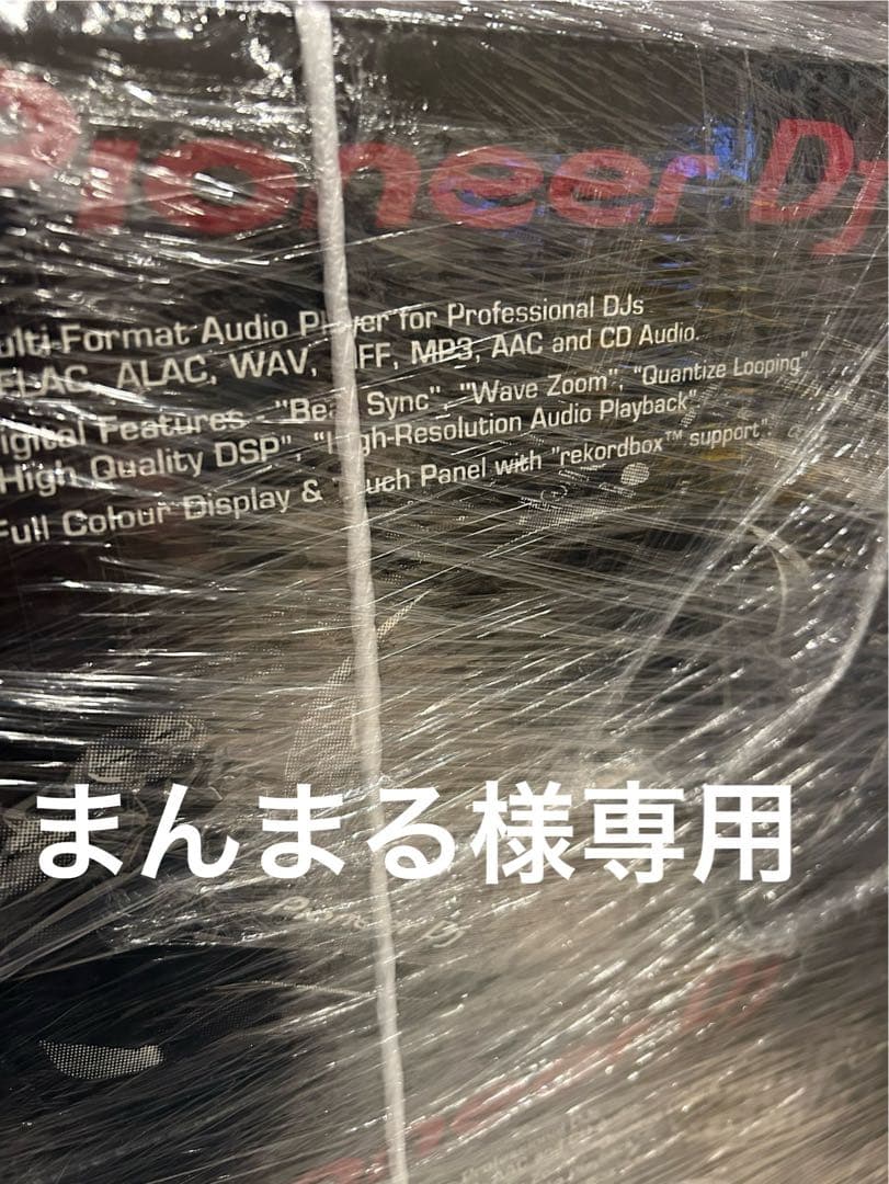 DJ機材 CDJ2000 CDJ-2000NXS2 (archived) プロフェッショナル DJマルチプレーヤー