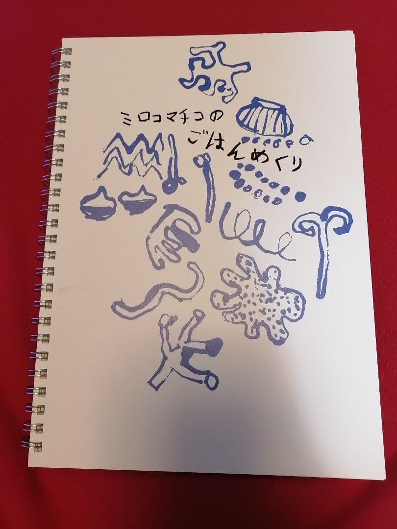 ミロコマチコのごはんめぐり 331/1000 ミロコマチコのごはんめぐり 331/1000 ミロコマチコのごはんめぐり 331