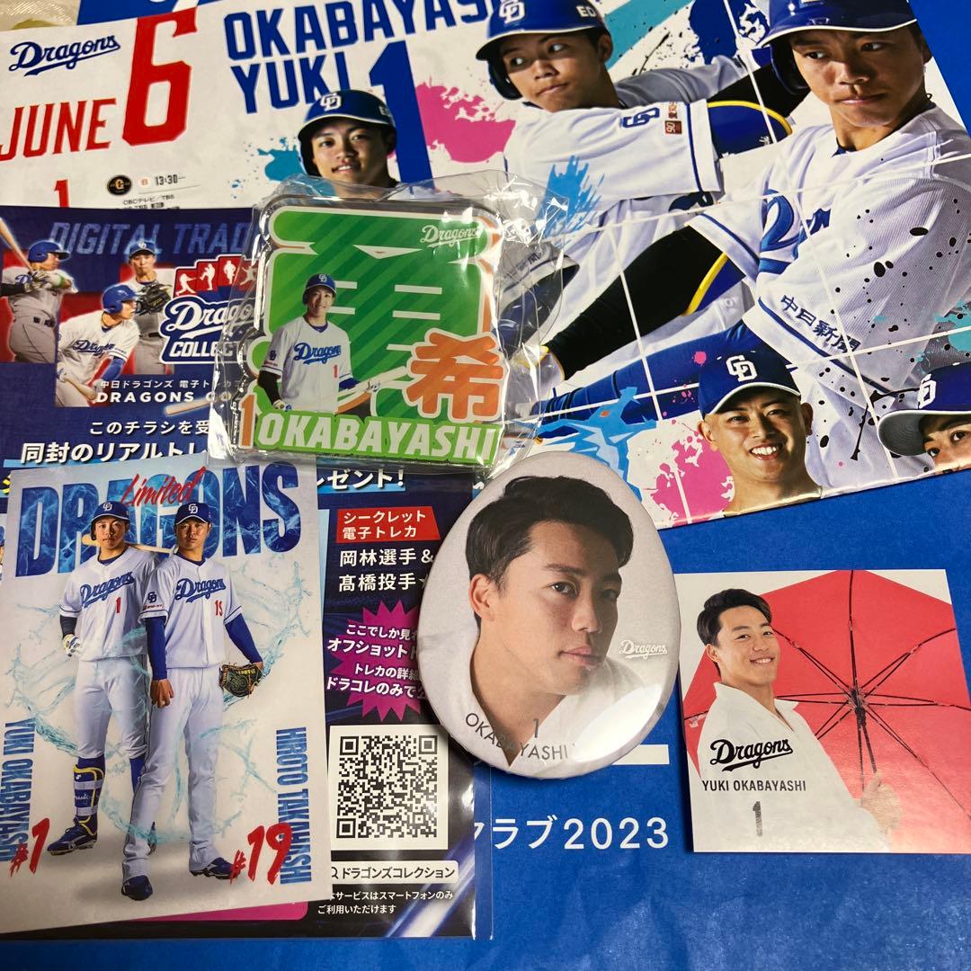 中日ドラゴンズ 岡林勇希選手グッズ 4点セット - メルカリ