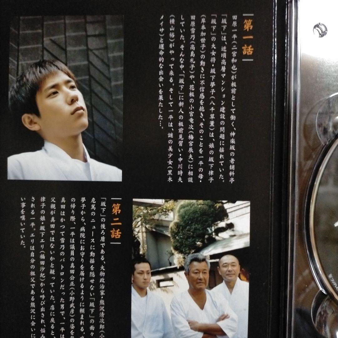 拝啓,父上様 DVD-BOX〈7枚組〉国内正規品