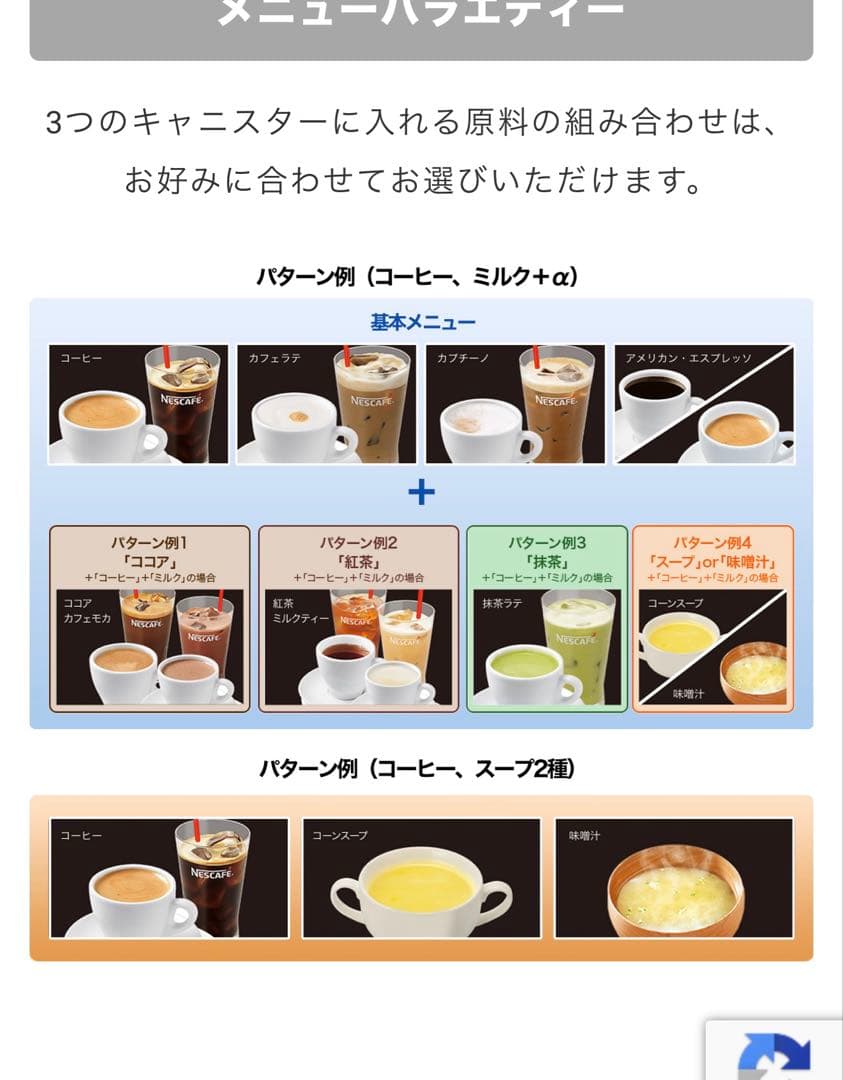 ネスカフェリオナ 水道工事が不要の内臓タンク式モデル。 - メルカリ