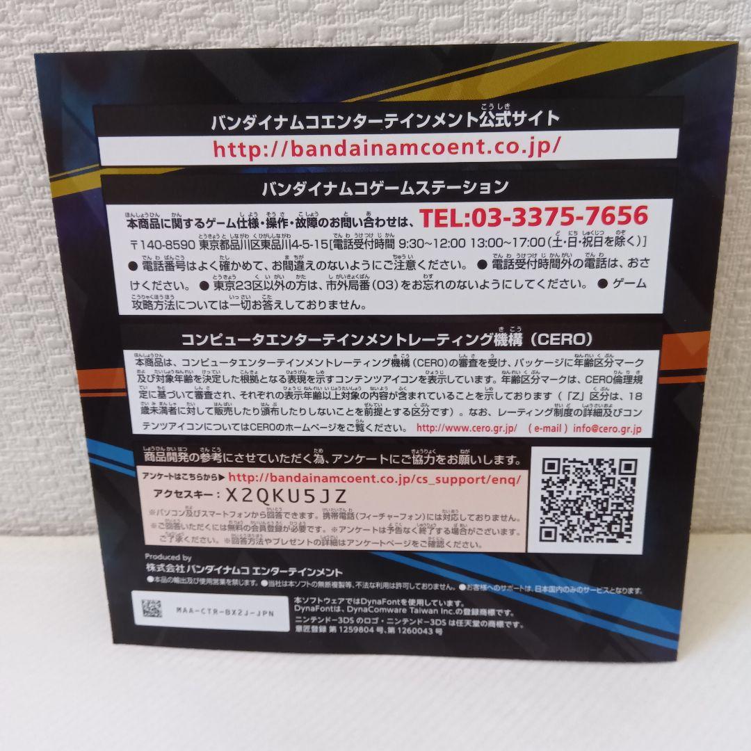 ニンテンドー3DS/2DS PROJECT X ZONE 2: BRAVE NEW WORLD