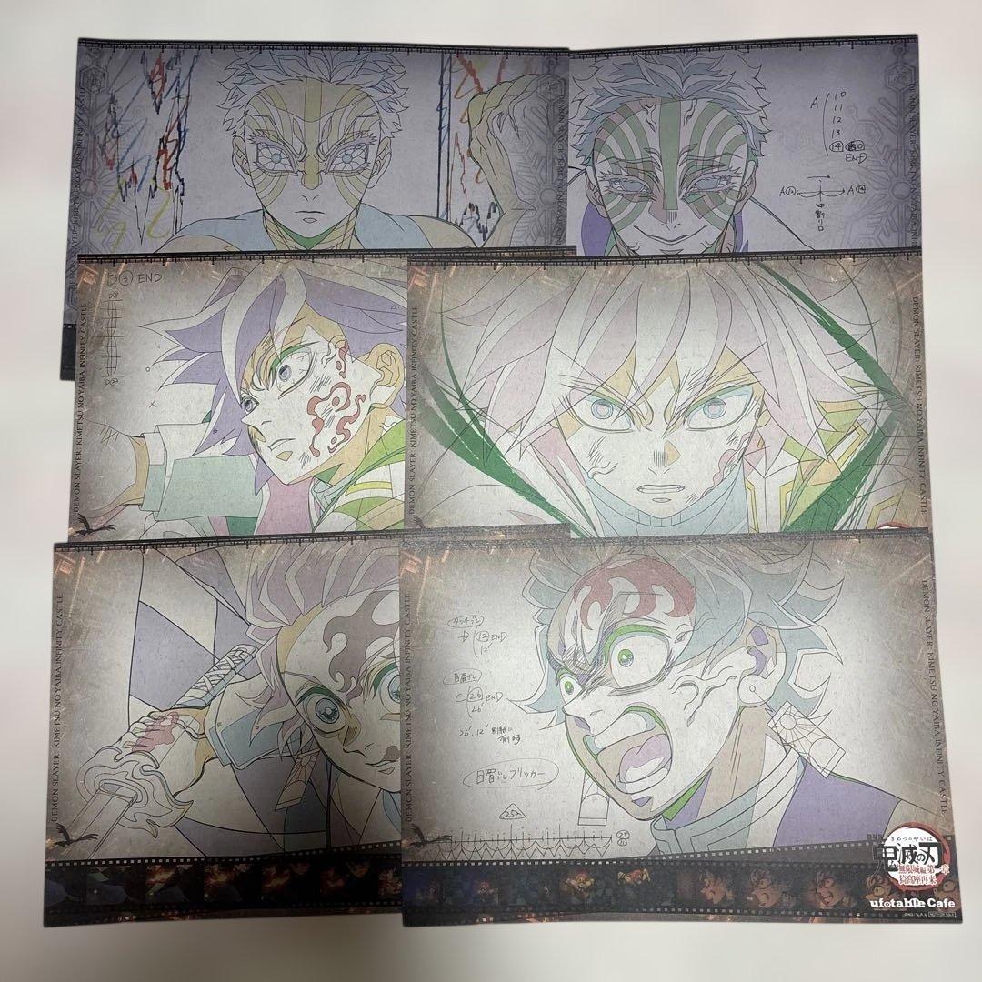 鬼滅の刃ufotable cafe無限城編ランチョンマット6枚セット - メルカリ