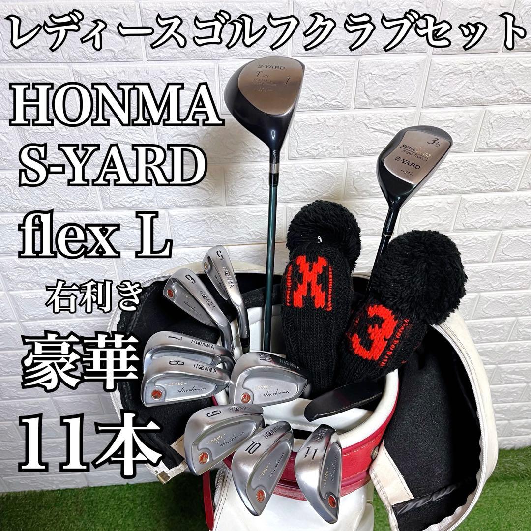 ホンマ S-YARD 初心者オススメ 高級レディースゴルフクラブ豪華11本セット ホンマ S-YARD 初心者オススメ 高級レディースゴルフクラブ豪華11本