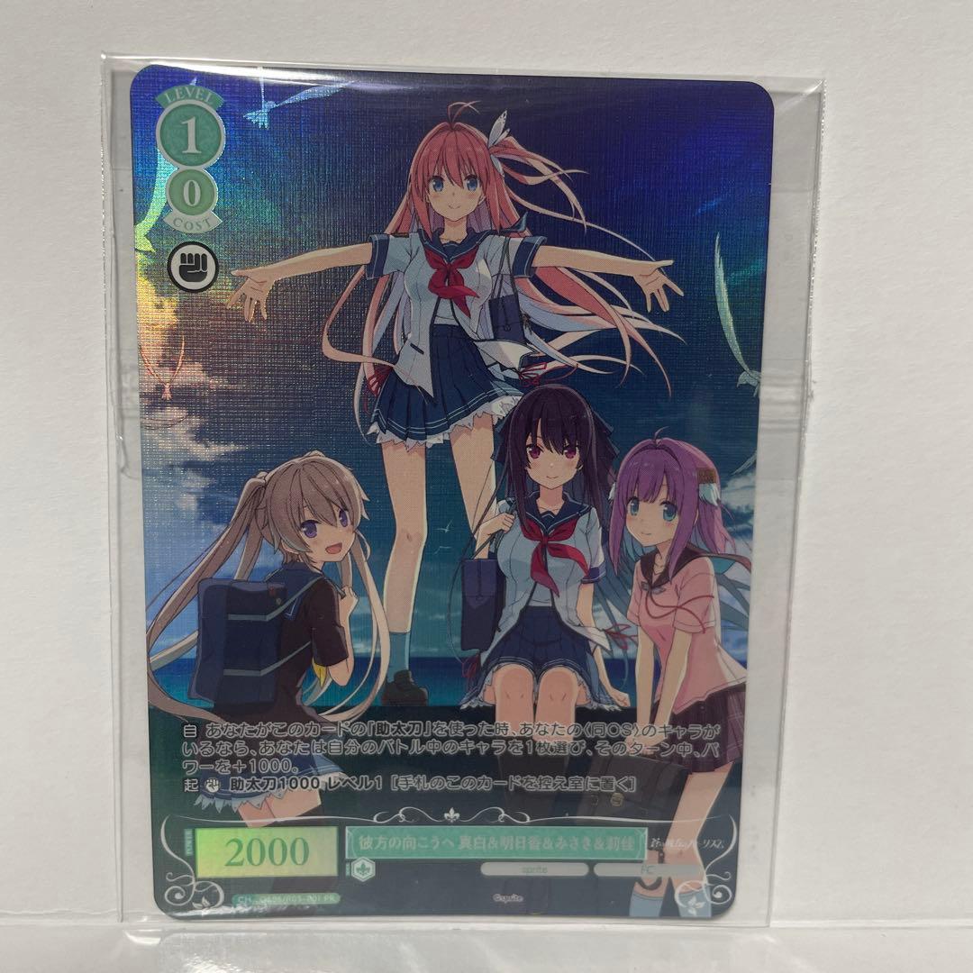 ヴァイスシュヴァルツ 蒼の彼方のフォーリズム TCG PRカード - メルカリ