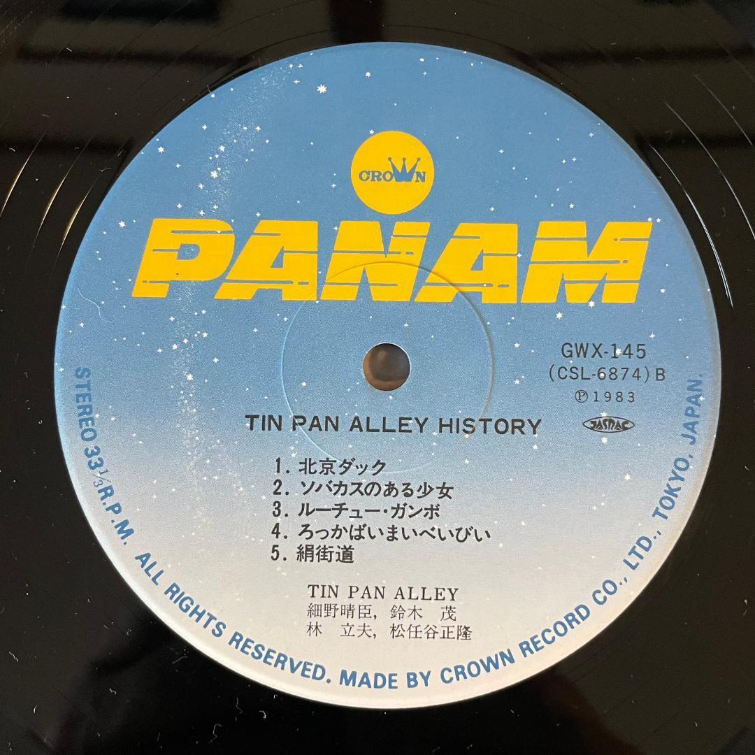 Tin Pan Alley / History (2LP) オリジナル盤 和物 - メルカリ