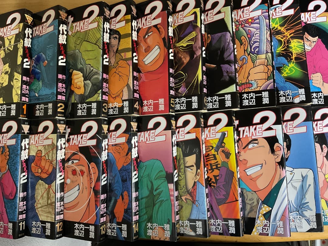 代紋TAKE2 1〜62巻 全巻セット 木内一雅 渡辺潤 講談社 - メルカリ
