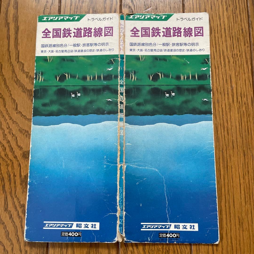 昭和58年発行 エアリアマップ 全国鉄道路線図 - メルカリ