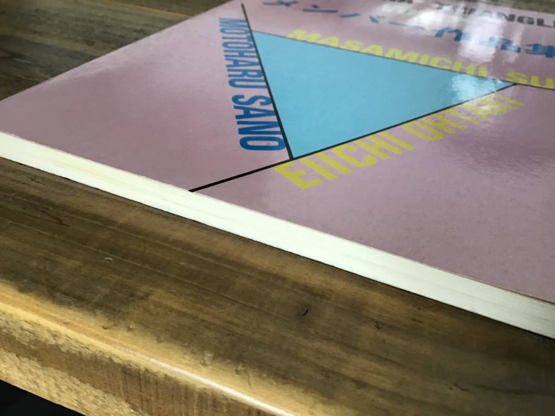 ☆楽譜/ナイアガラトライアングル/作品集/大滝詠一,杉真理/バンド