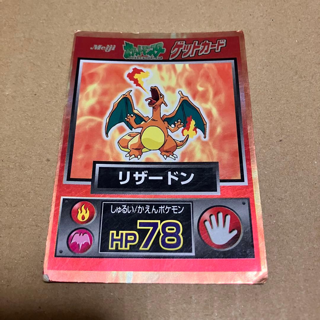 ポケモン ゲットカード リザードン 明治 - メルカリ