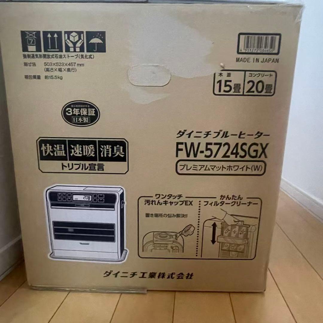 美品 ダイニチ 石油ファンヒーター FW-5724SGX おまけ付け 2024年