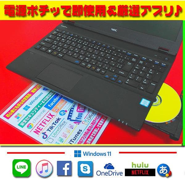 ◎特盛SSD★512GB★CORE-I5★最大3.00GHz★リカバリ★オフィス
