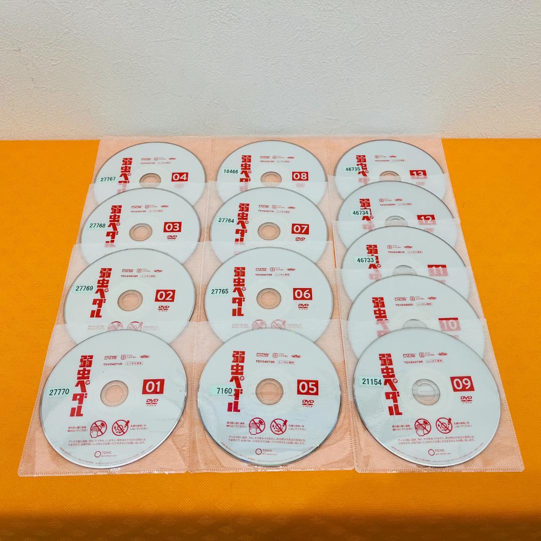 『弱虫ペダル シリーズ』計32巻セット レンタル使用済DVD