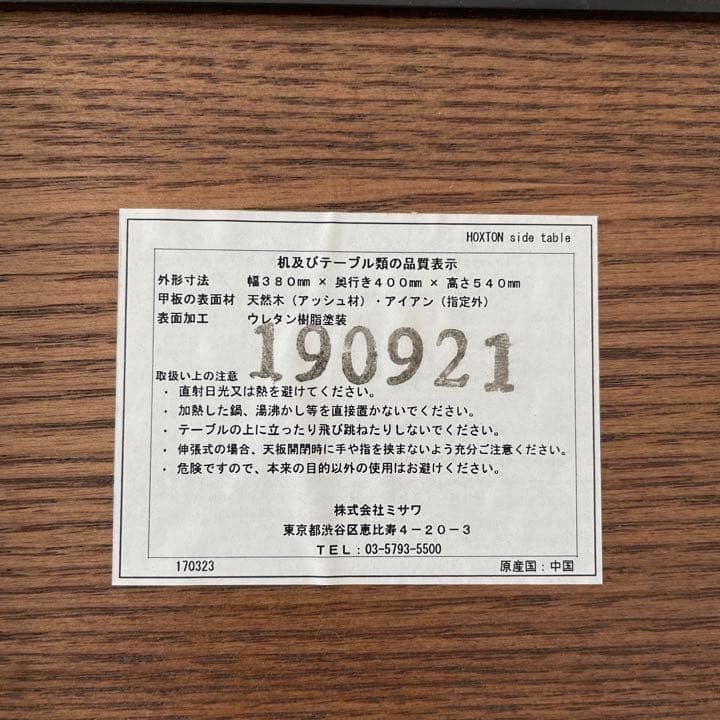 オンライン ショッピング家具・インテリア - unico HOXTON(ホクストン