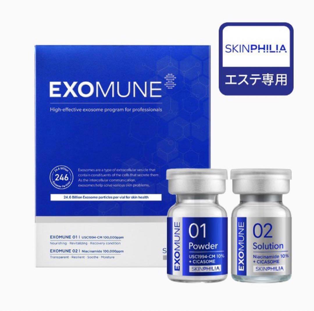 EXOMUNE】246億個エクソソーム美容液 【エステクリニック専売品】特典付