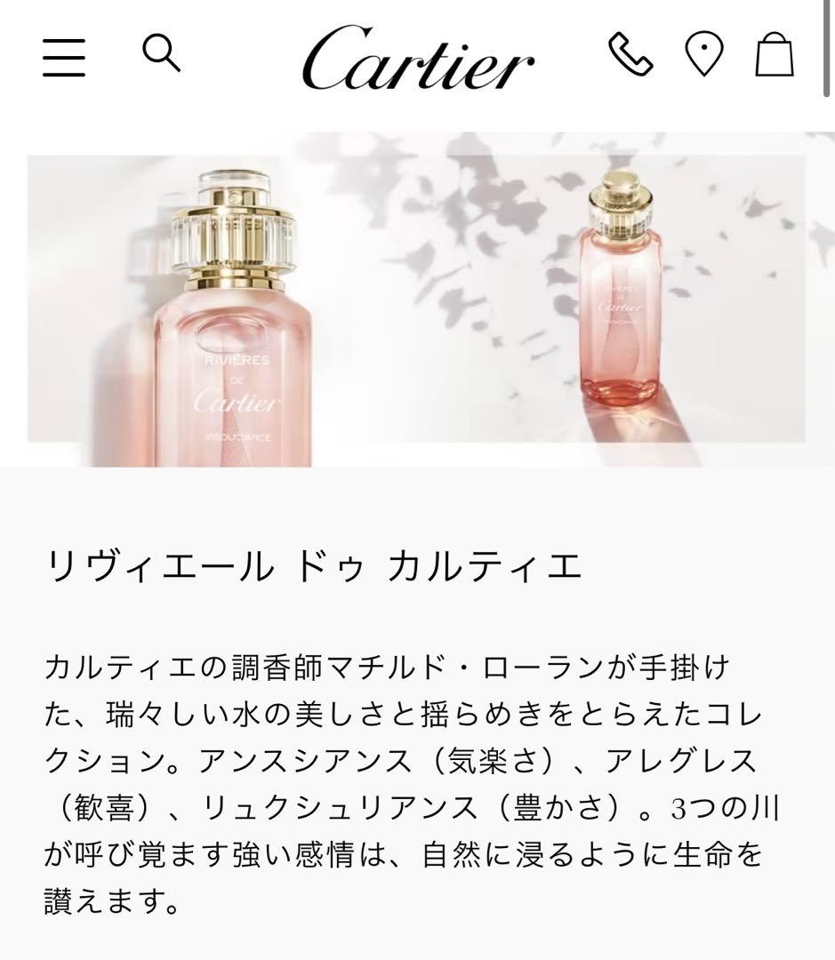 カルティエ香水 リヴィエール ドゥ カルティエ アンスシアンス