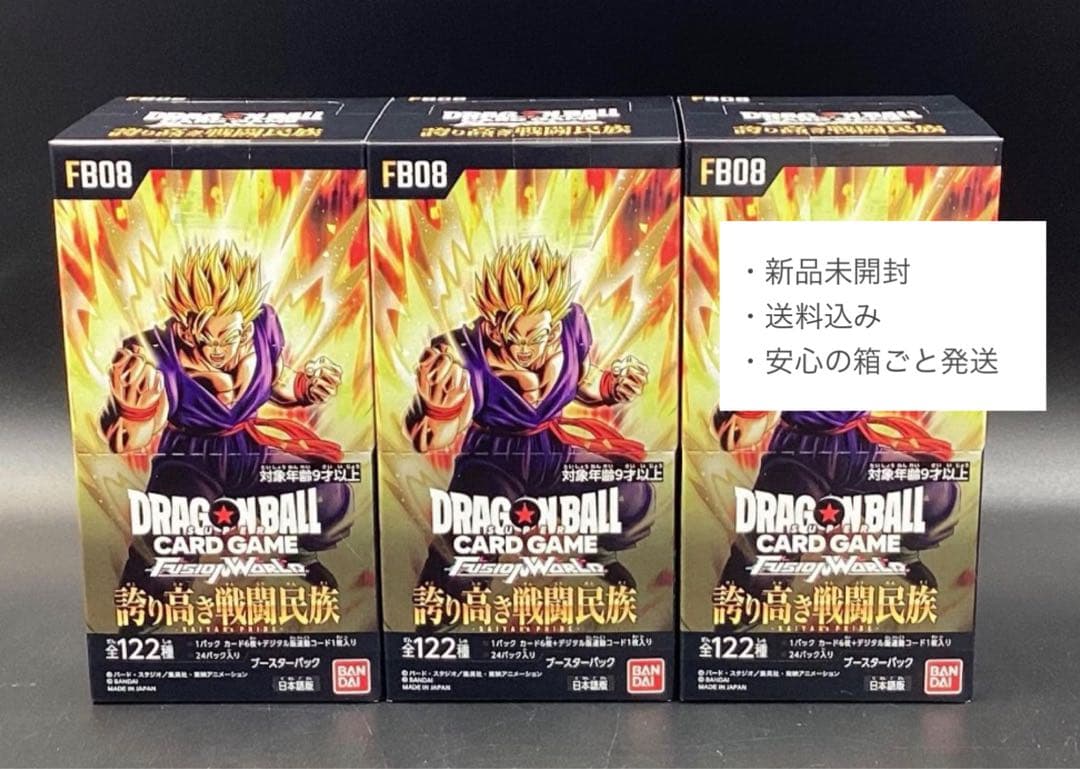 ドラゴンボール フュージョンワールド 誇り高き戦闘民族 3box 新品