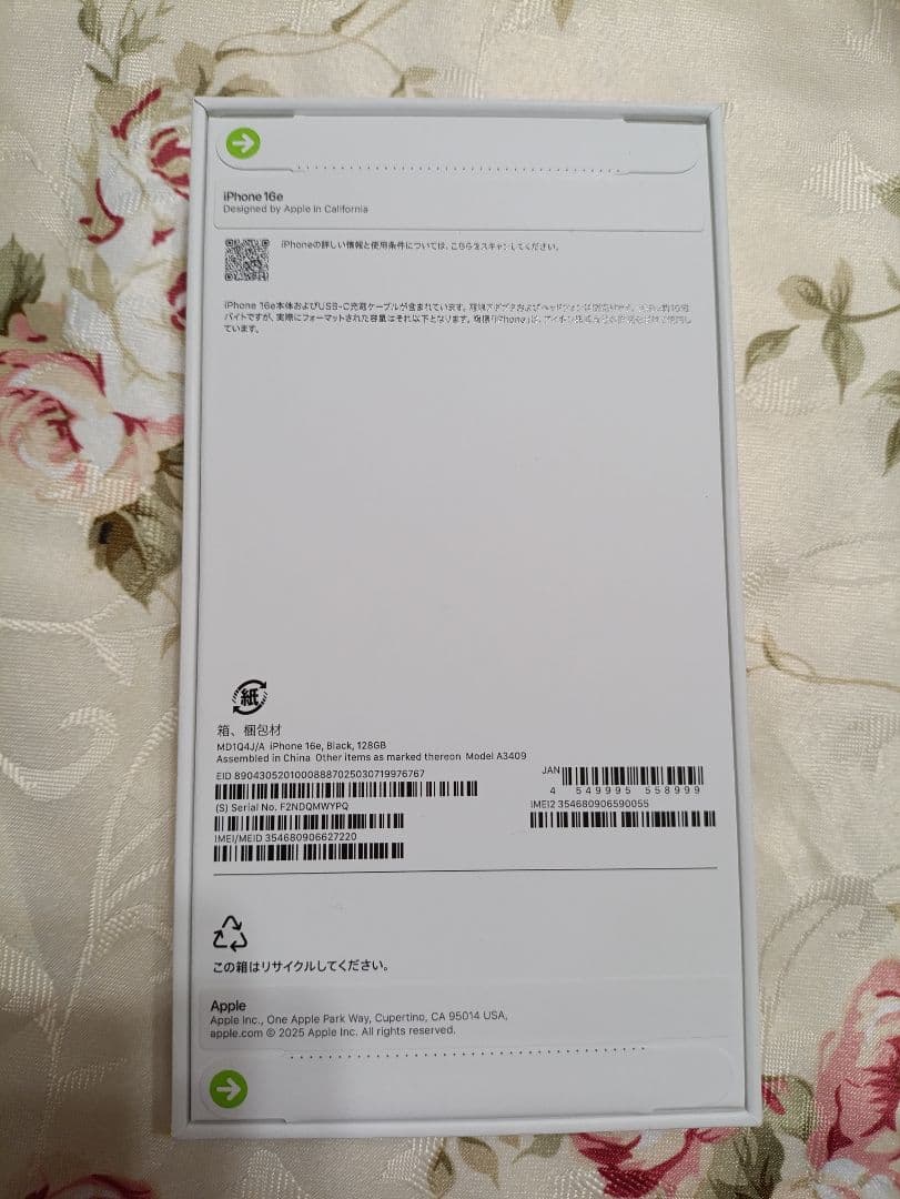 《新品 未開封 未使用》 翌日発送 Apple iPhone 16e 128GB