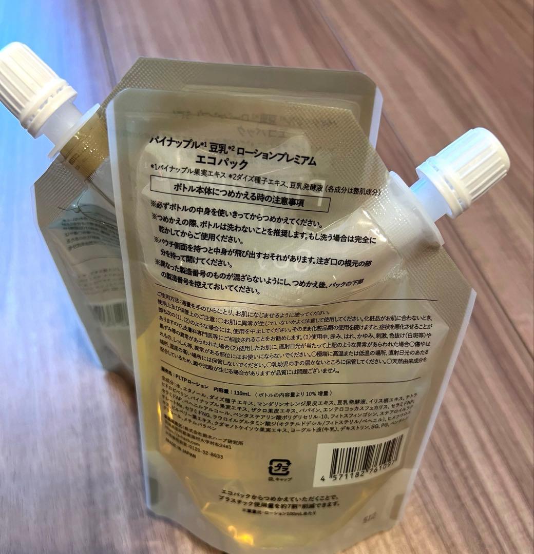 2個セット】パイナップル豆乳ローションプレミアム110ml 詰め替え用