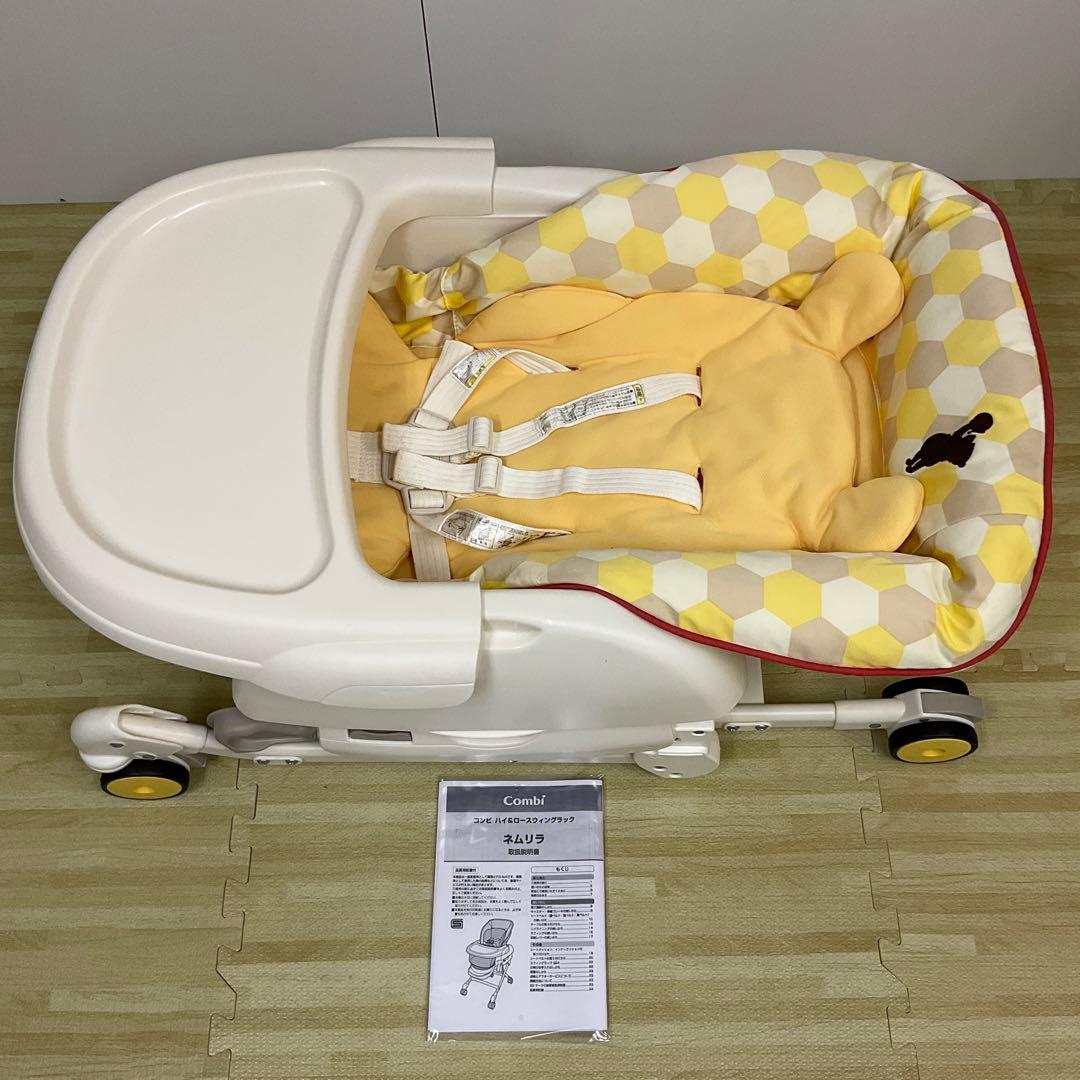 綺麗！コンビ 限定モデル くまのプーさん ハイローチェア ネムリラ