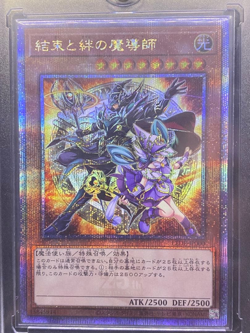 結束と絆の魔導師 25th 橙 オレンジ 遊戯王 ①