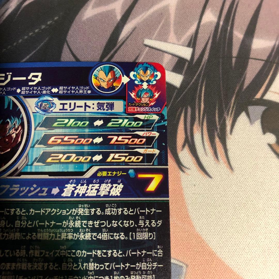 スーパードラゴンボールヒーローズ MM3-SEC ベジータ キラ界 - メルカリ