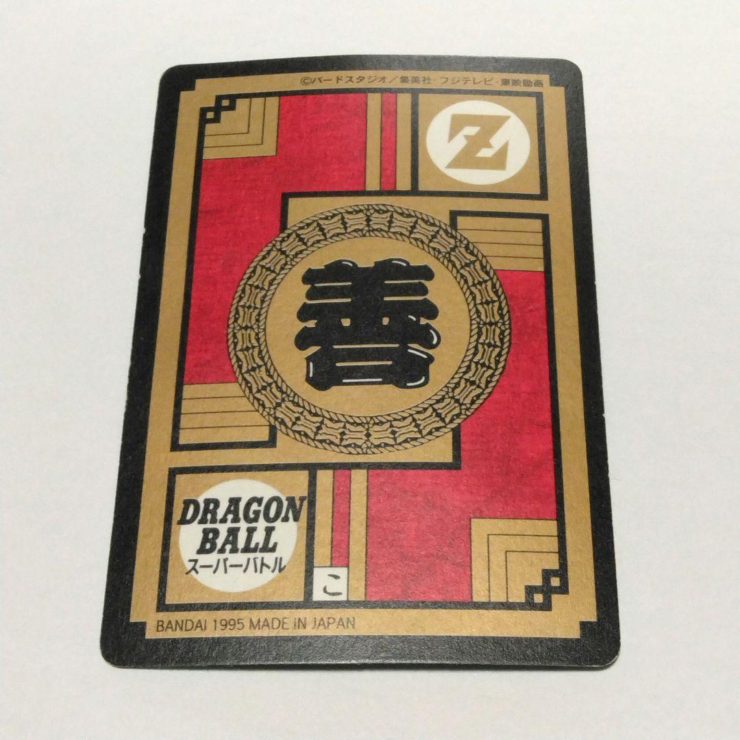 当時物 ドラゴンボールZ カードダス 孫悟空 超サイヤ人3 - メルカリ