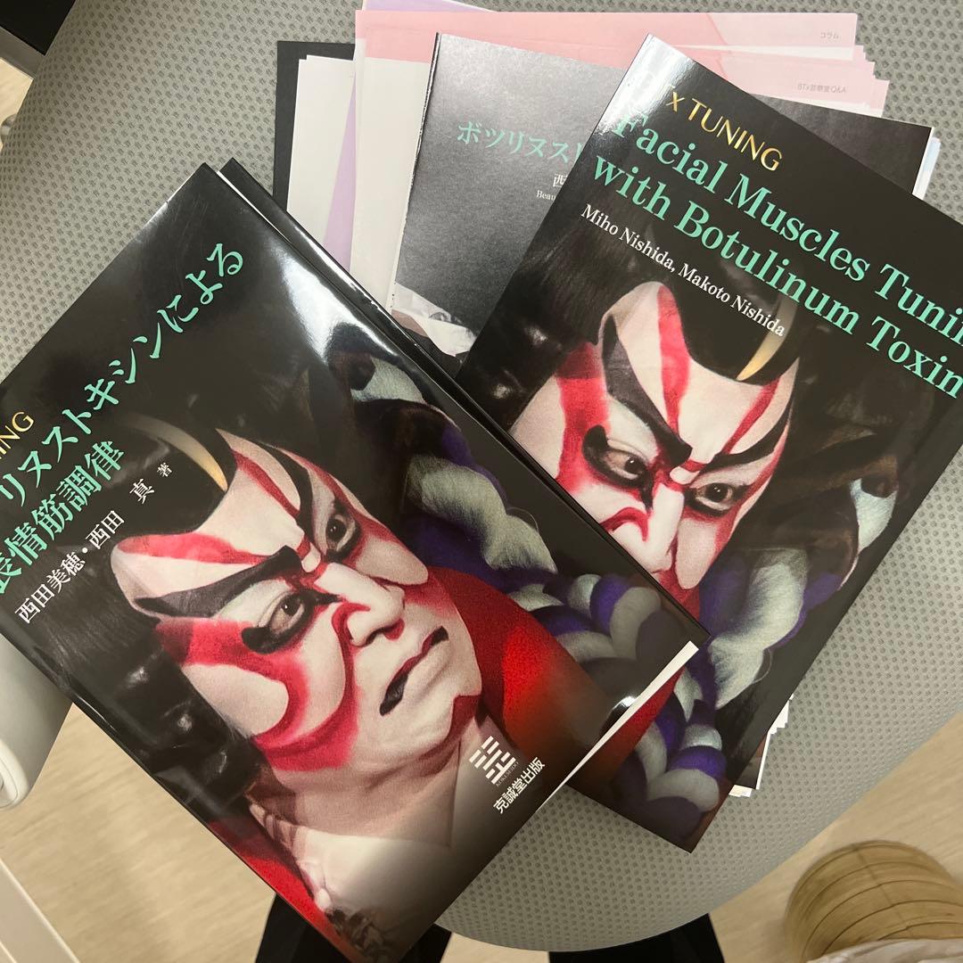 裁断】BTx TUNING:ボツリヌストキシンによる表情筋調律