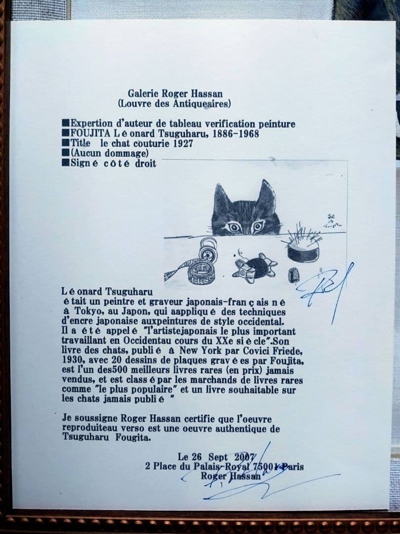 F6号】藤田嗣治【仕立て屋の猫】手描き/表裏サイン・鑑定書有/油彩