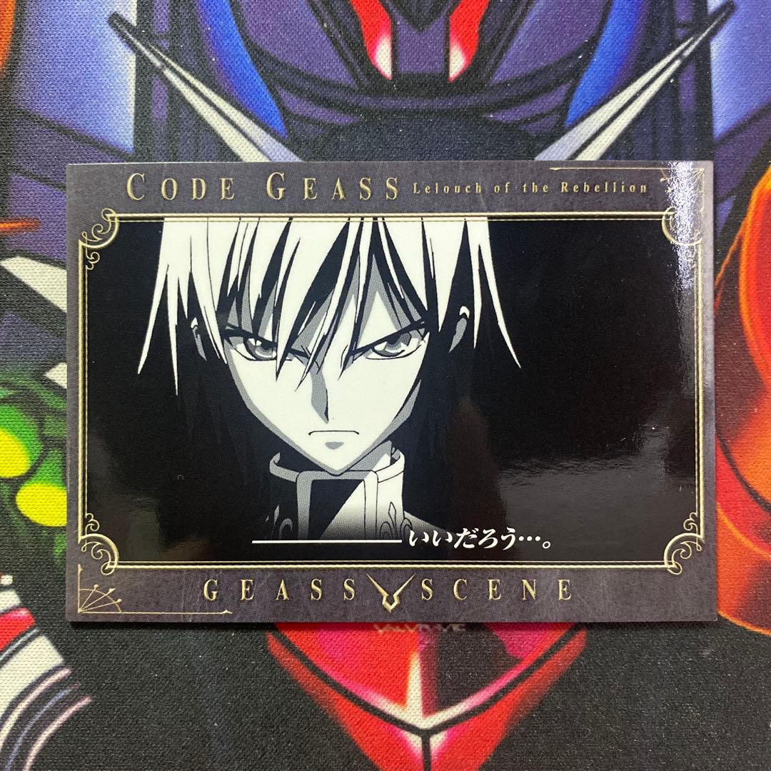 コードギアス カードダスマスターズ ルルーシュ カードリスト 053