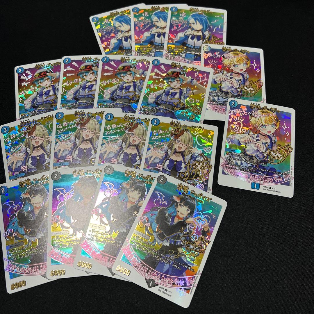 ミ*イ様 デュエマ 神アート 魔法少女アイドル「Girl Mage」 青黒魔導具