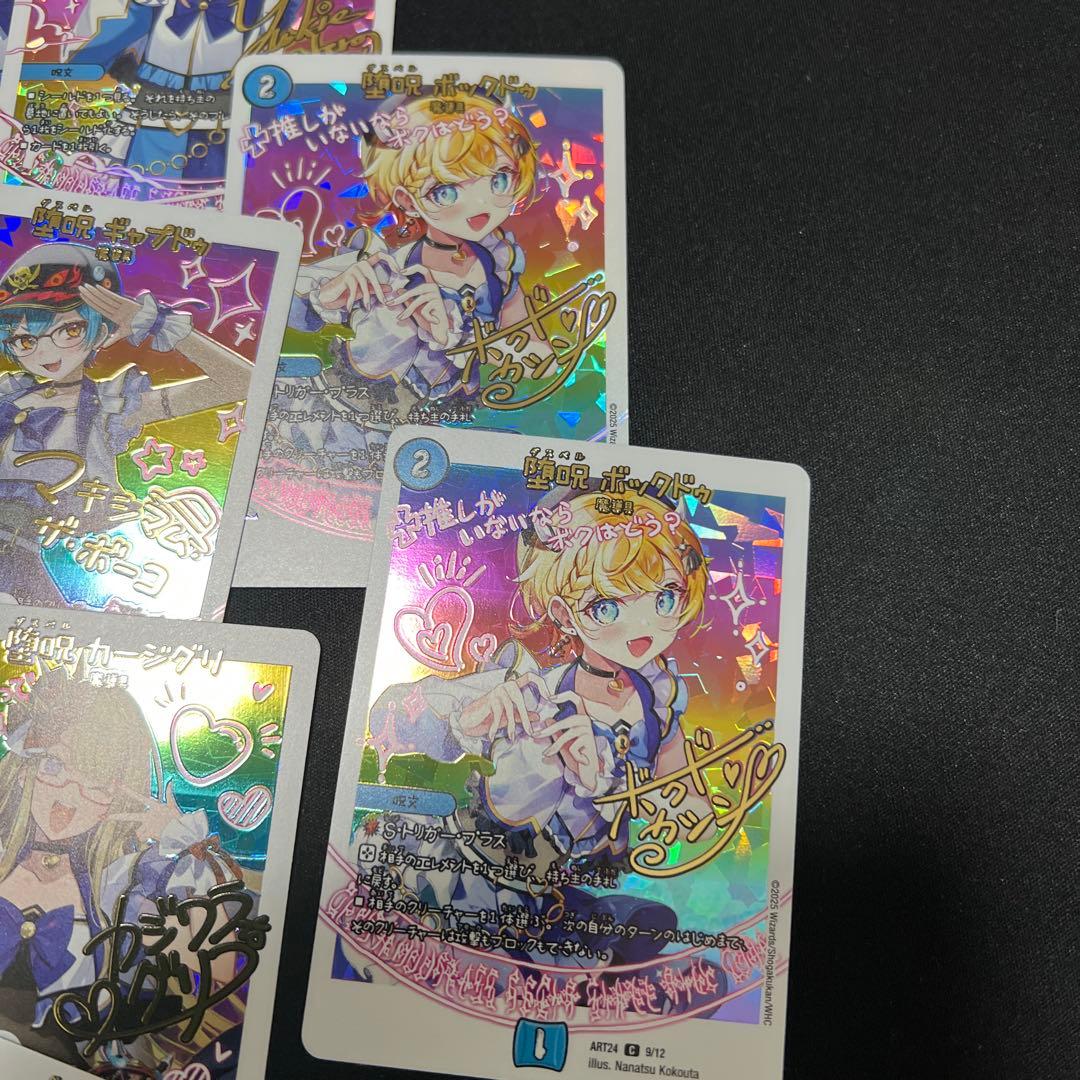 ミ*イ様 デュエマ 神アート 魔法少女アイドル「Girl Mage」 青黒魔導具