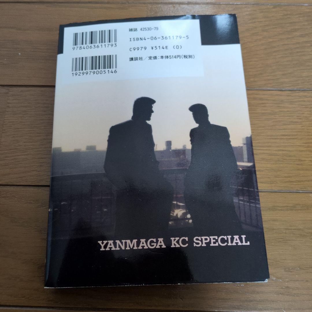 ビーバップハイスクール48巻 初版 きうちかずひろ 希少 激レア - メルカリ