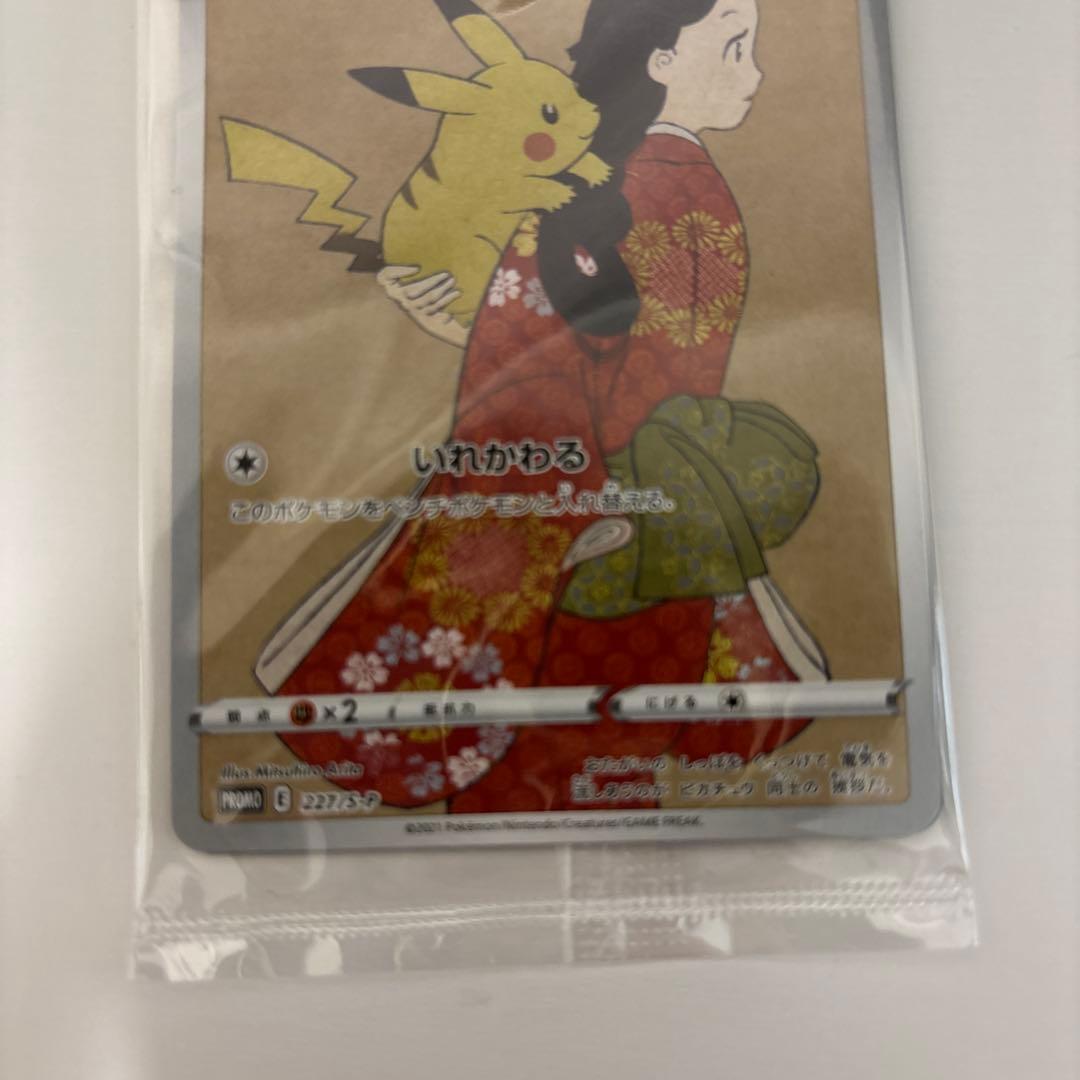 ポケカ 〜見返り美人•月に雁セット〜 見返り美人ピカチュウ 月に雁