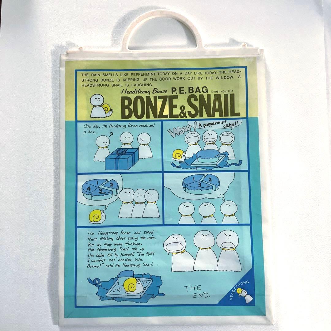 現品のみ】当時物 昭和 ファンシー コクヨ『ヘッドストロングボンズ