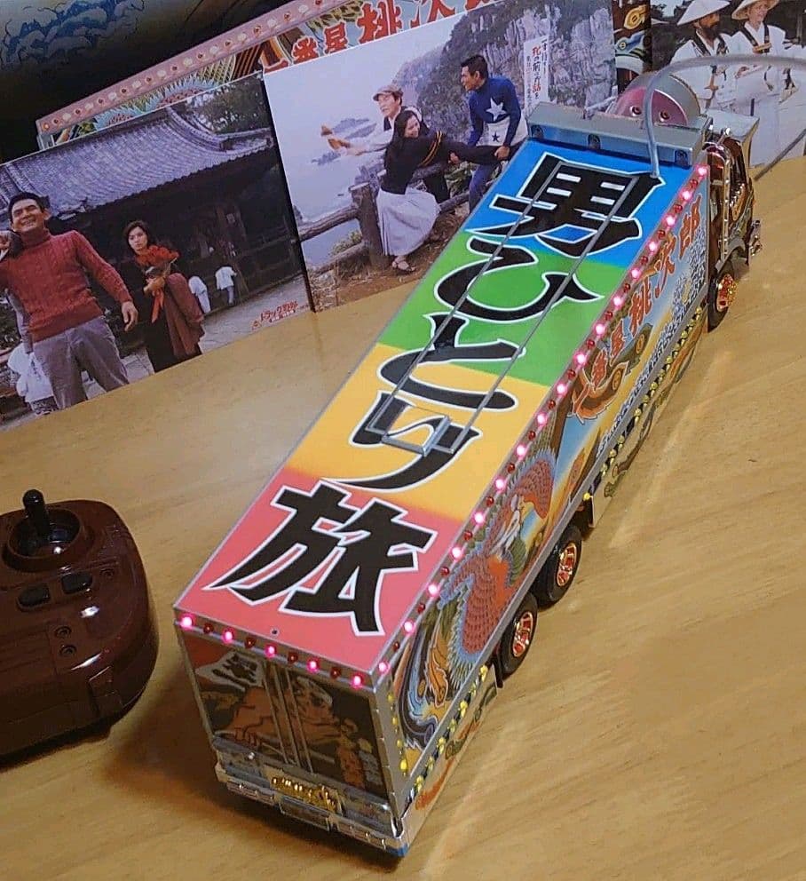 スカイネット1/32トラック野郎（再会） 故郷宅急便NO.12アダプター付