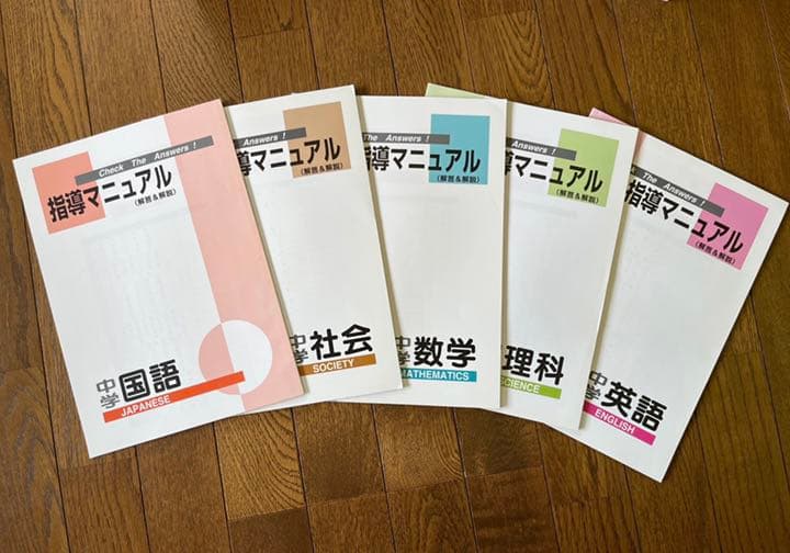 ファーストマニアルA参考書