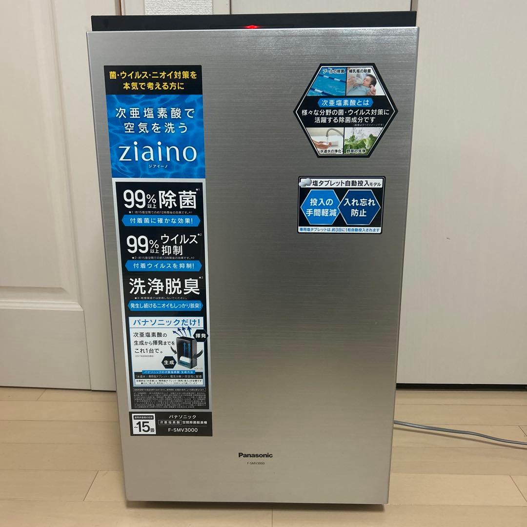 専用 パナソニック ジアイーノ F-SMV3000 2017年 - メルカリ