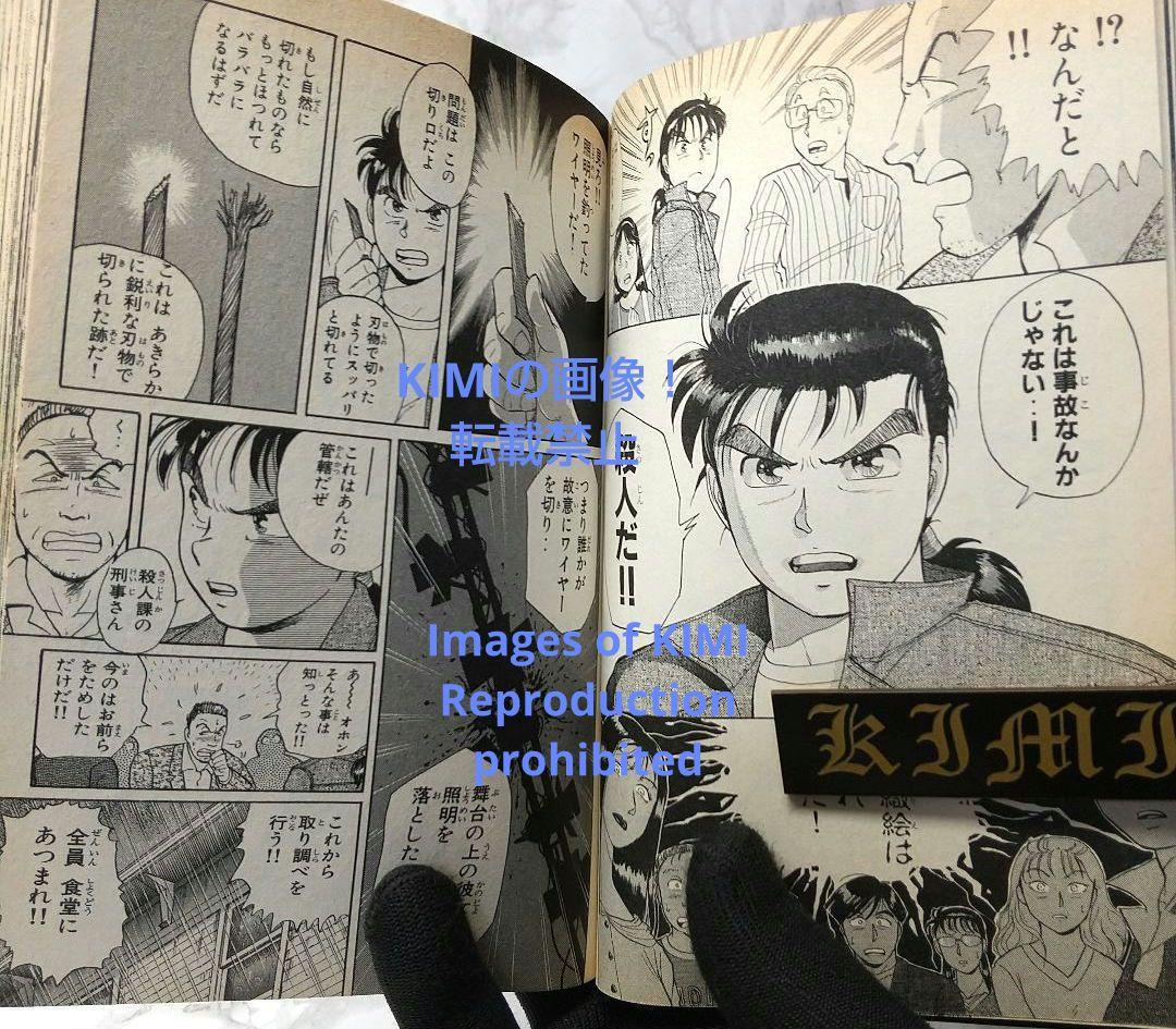 希少 初版 金田一少年の事件簿 1 コミック 1993 金成 陽三郎,さとう ふ