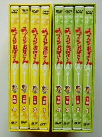スプーンおばさん DVD-BOX デジタルリマスター版 上巻＆下巻