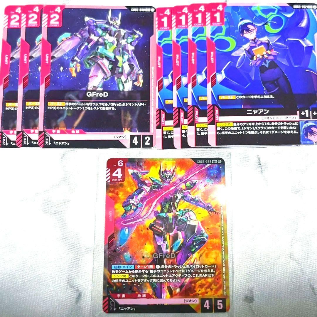 ガンダムカードゲーム まとめ売り - メルカリ