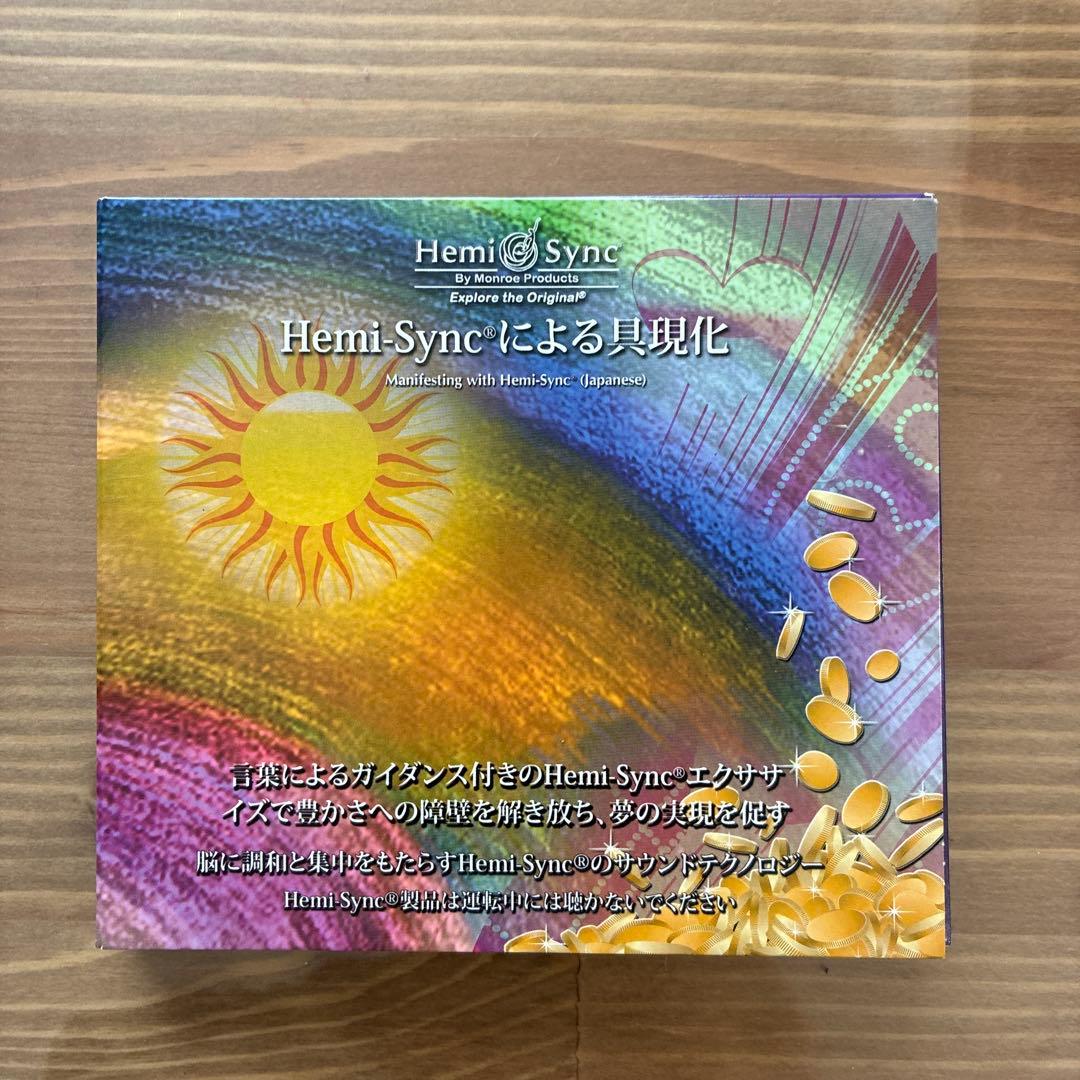 Hemi-Syncによる具現化 CD - メルカリ