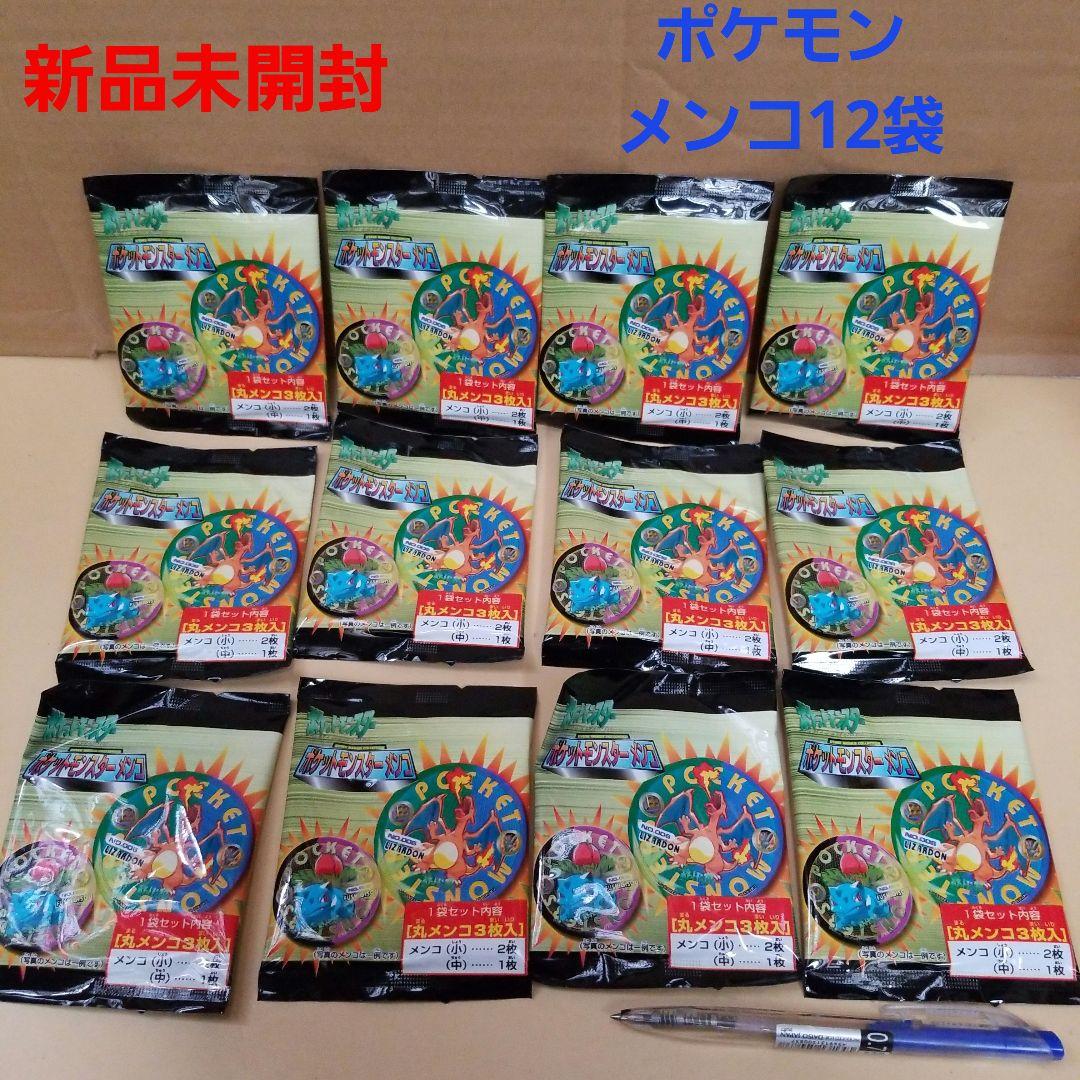 駄菓子屋さん 新品 ポケットモンスター ポケモン メンコ 面子 3枚入×12