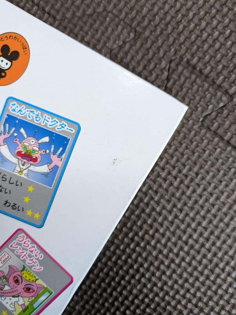 おばけずかん セット 27冊