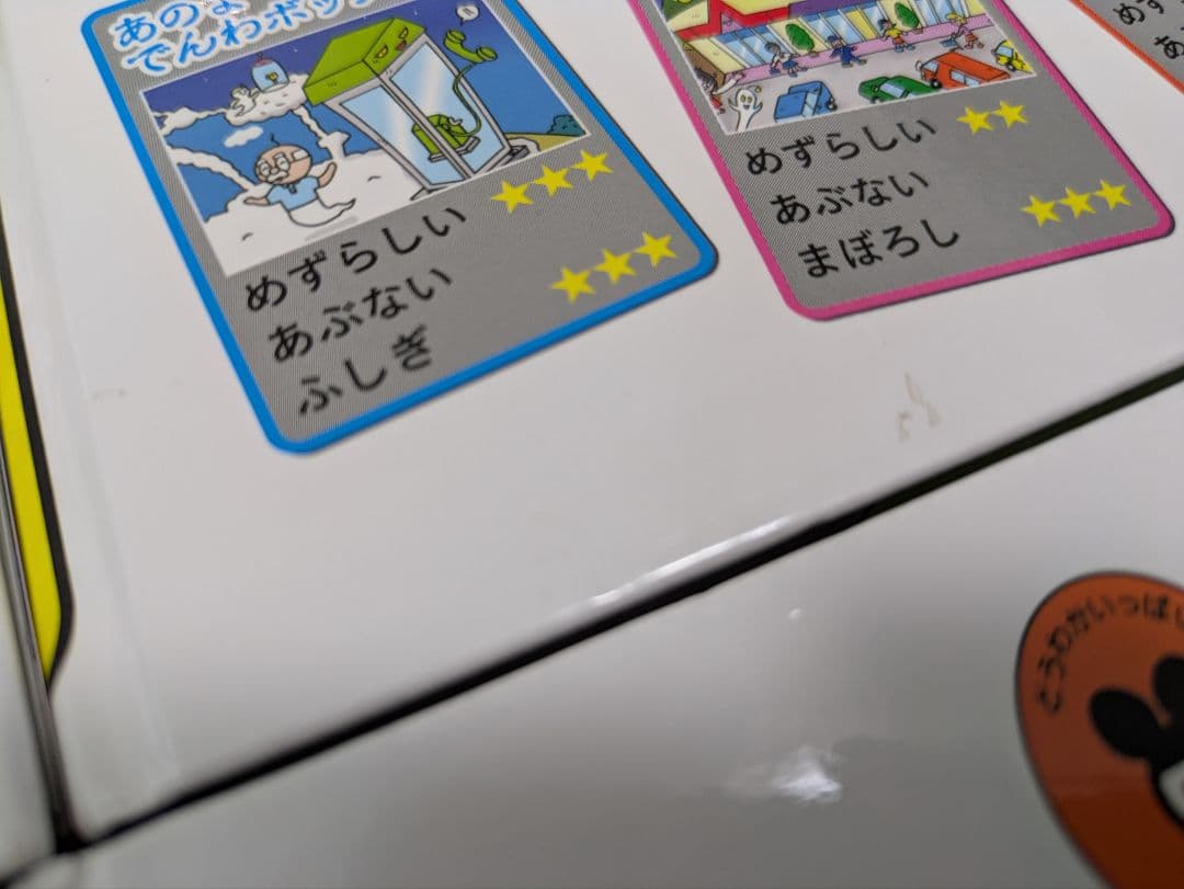 おばけずかん セット 27冊