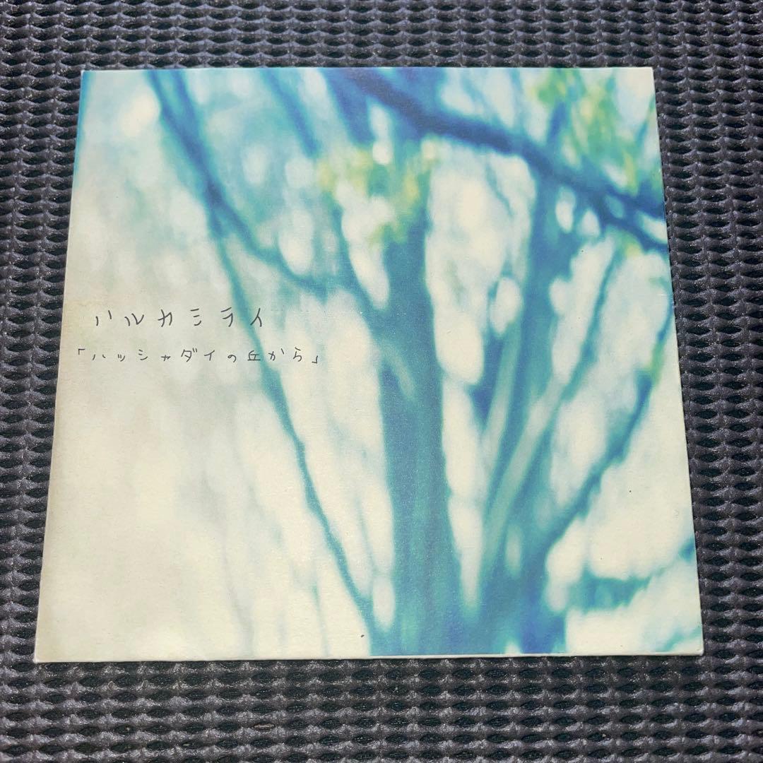 ハッシャダイの丘から ハルカミライ CD ナインス 廃盤 - メルカリ