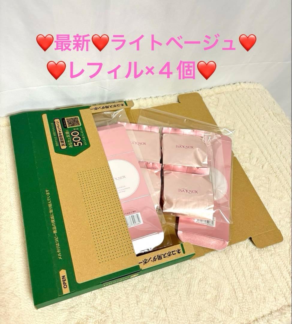 ⭐️最新⭐️イザノックス⭐️ファンデ⭐️パワーフィットクッションEXレフィル×４個⭐️ 楽天市場】【リフィル4個】イザノックスパワーフィットクッション