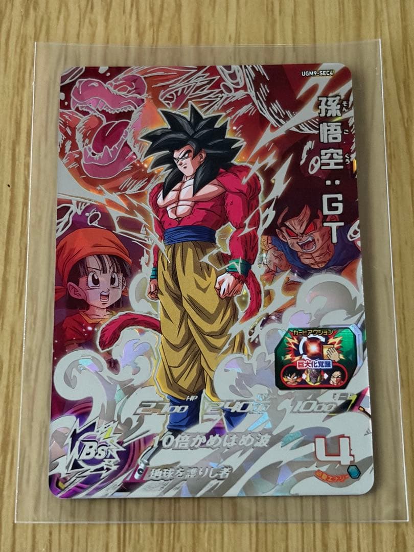 スーパードラゴンボールヒーローズ 孫悟空 (GT) UGM9-SEC4 - メルカリ