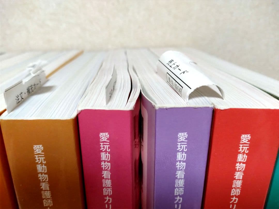 全10巻】愛玩動物看護師 カリキュラム準拠教科書 - メルカリ