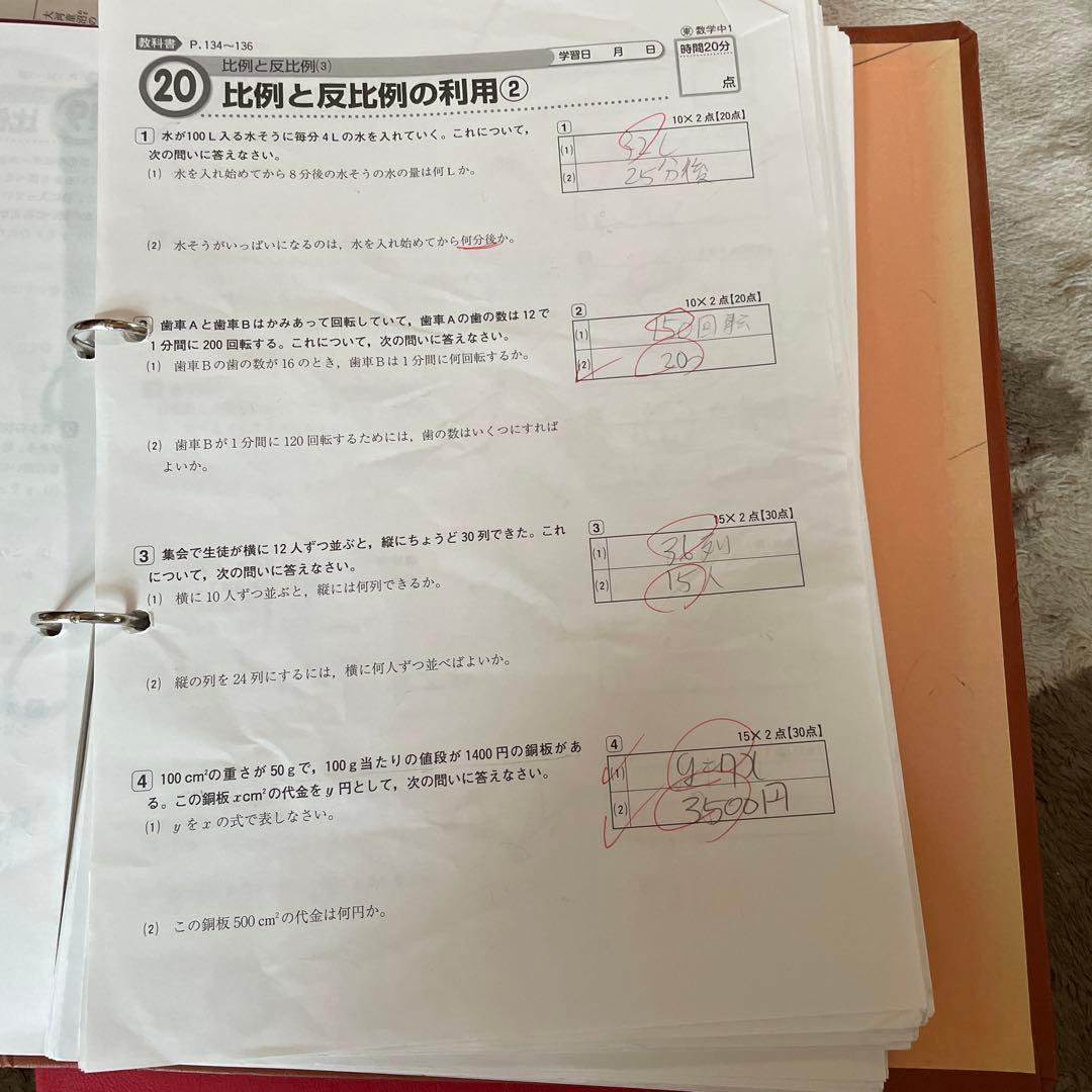 値下げしました　家庭教師用教材